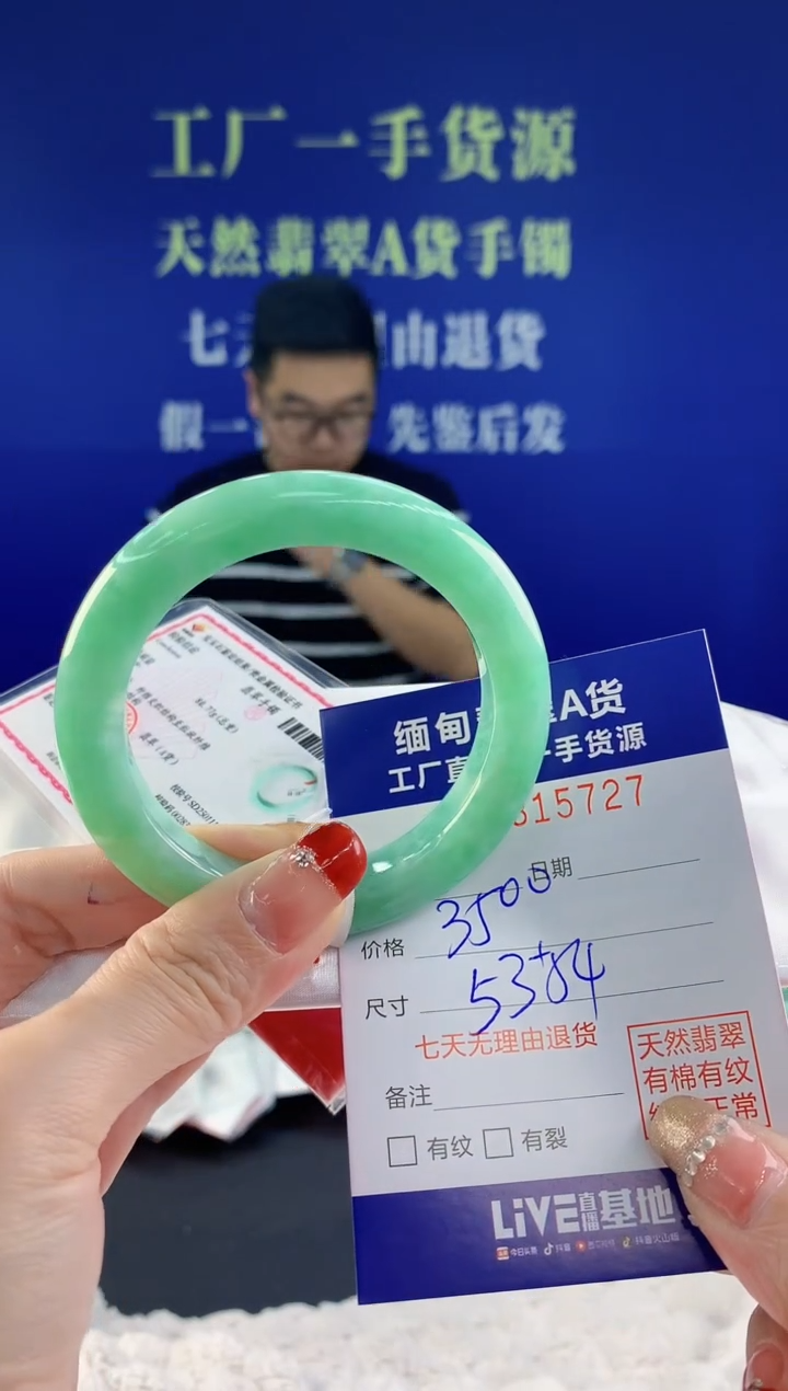 【闪购商品】翡翠手镯未镶嵌27天然A货翡翠