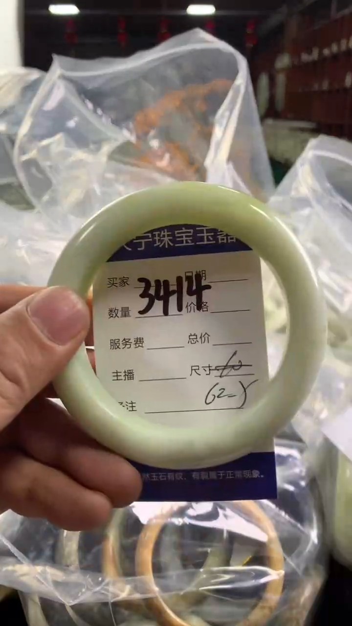 未镶嵌蛇纹石玉手镯3414