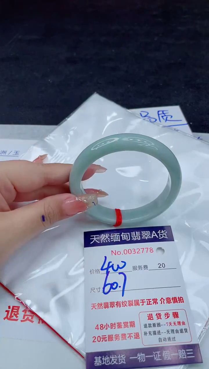 翡翠手镯未镶嵌66666666666