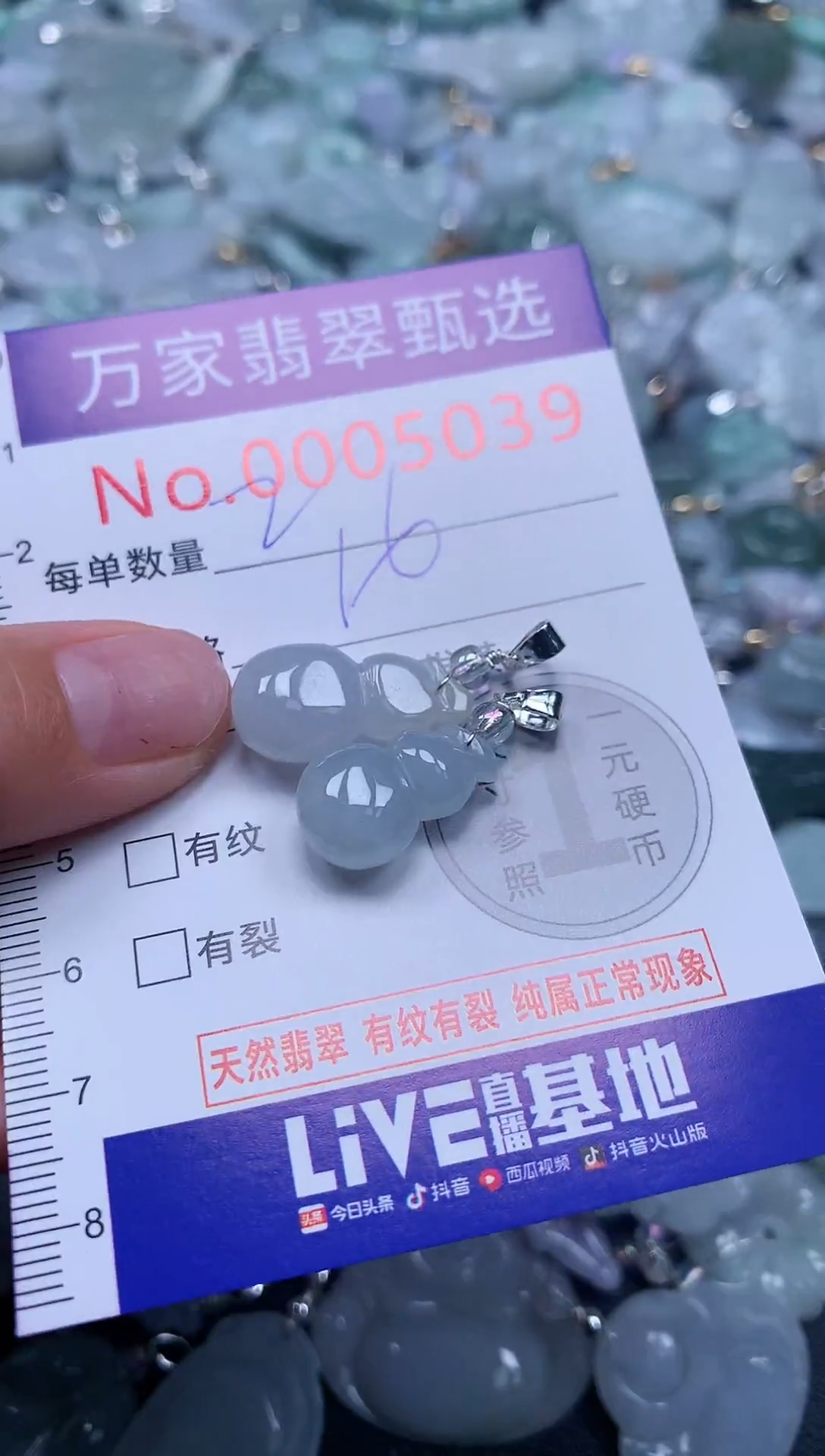 吊坠(不含链)未镶嵌翡翠5039