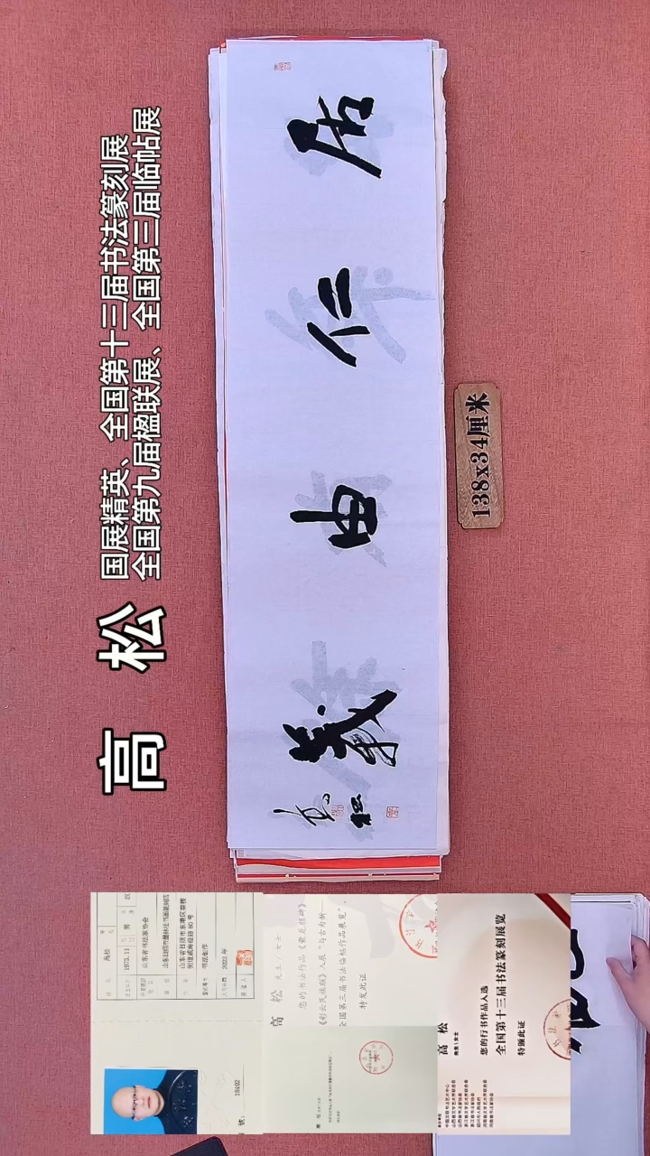 书法121        高老师书法作品