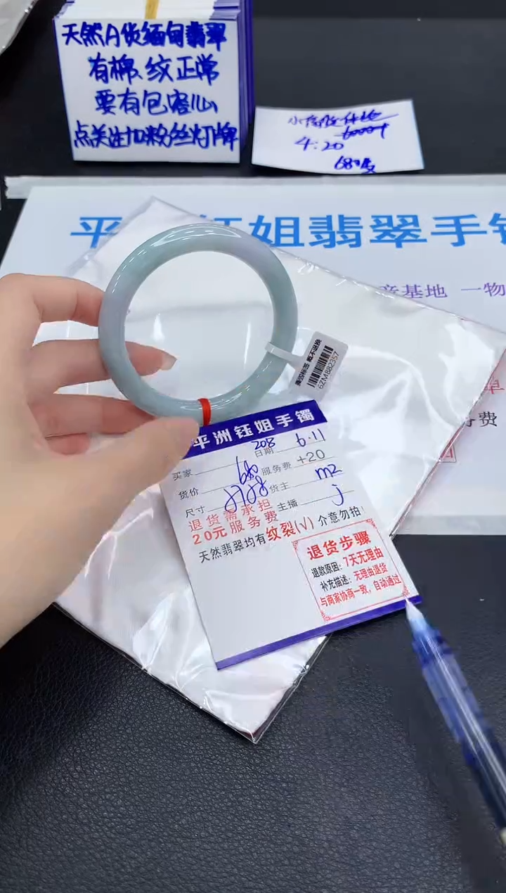 翡翠手镯未镶嵌111111111111