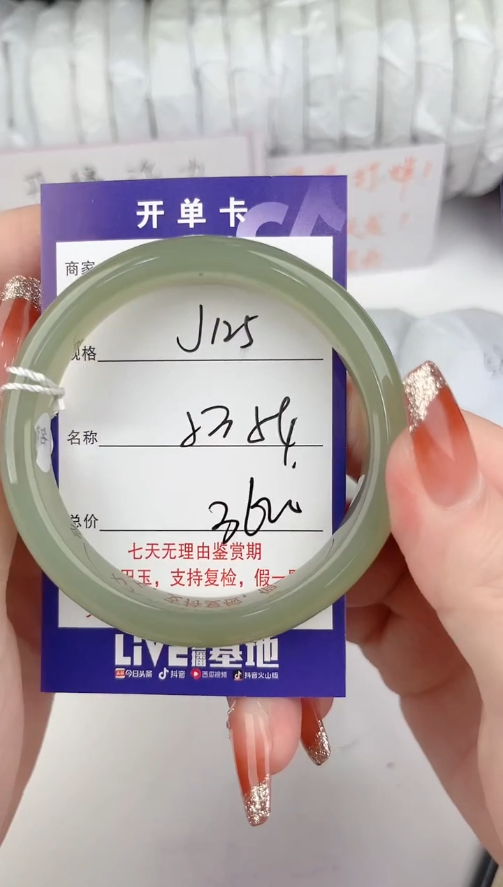 【闪购商品】和田玉手镯未镶嵌125颜色微差无瑕