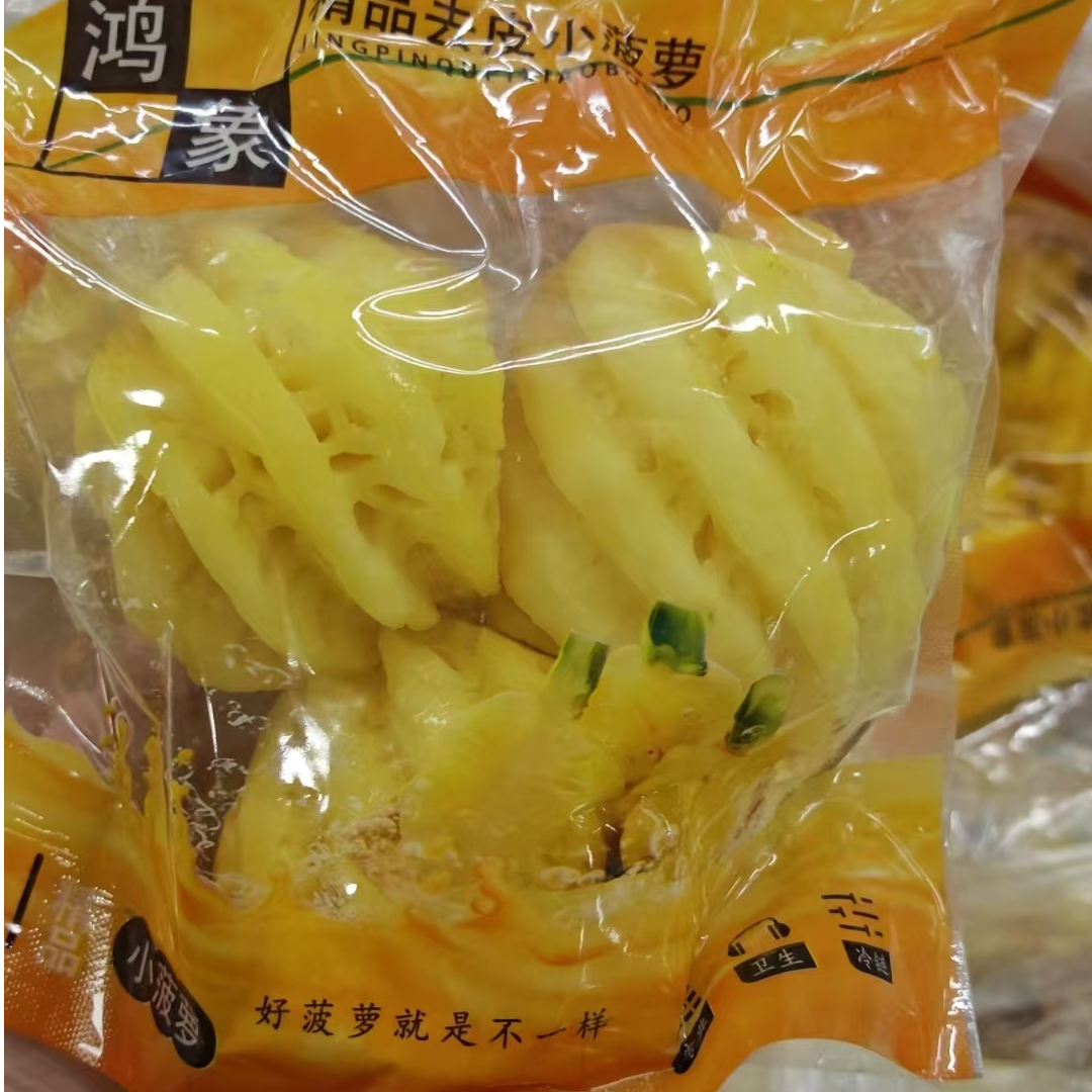 小菠萝【包】