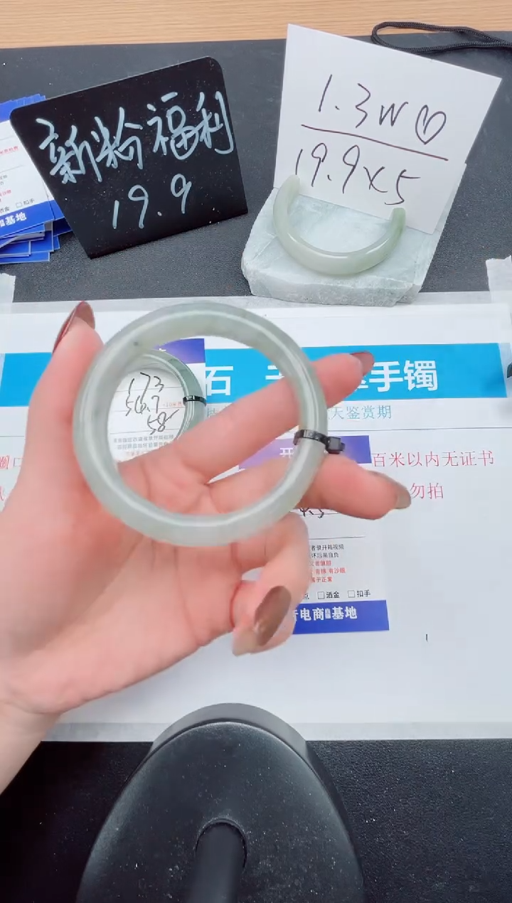 石英质玉未镶嵌手镯174-54.5
