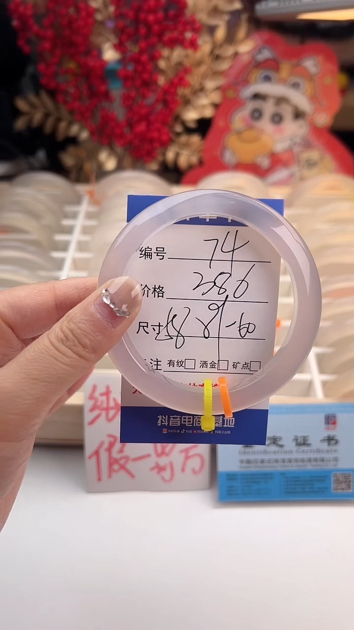 【闪购商品】玛瑙/玉髓手镯未镶嵌74-特色镯-59
