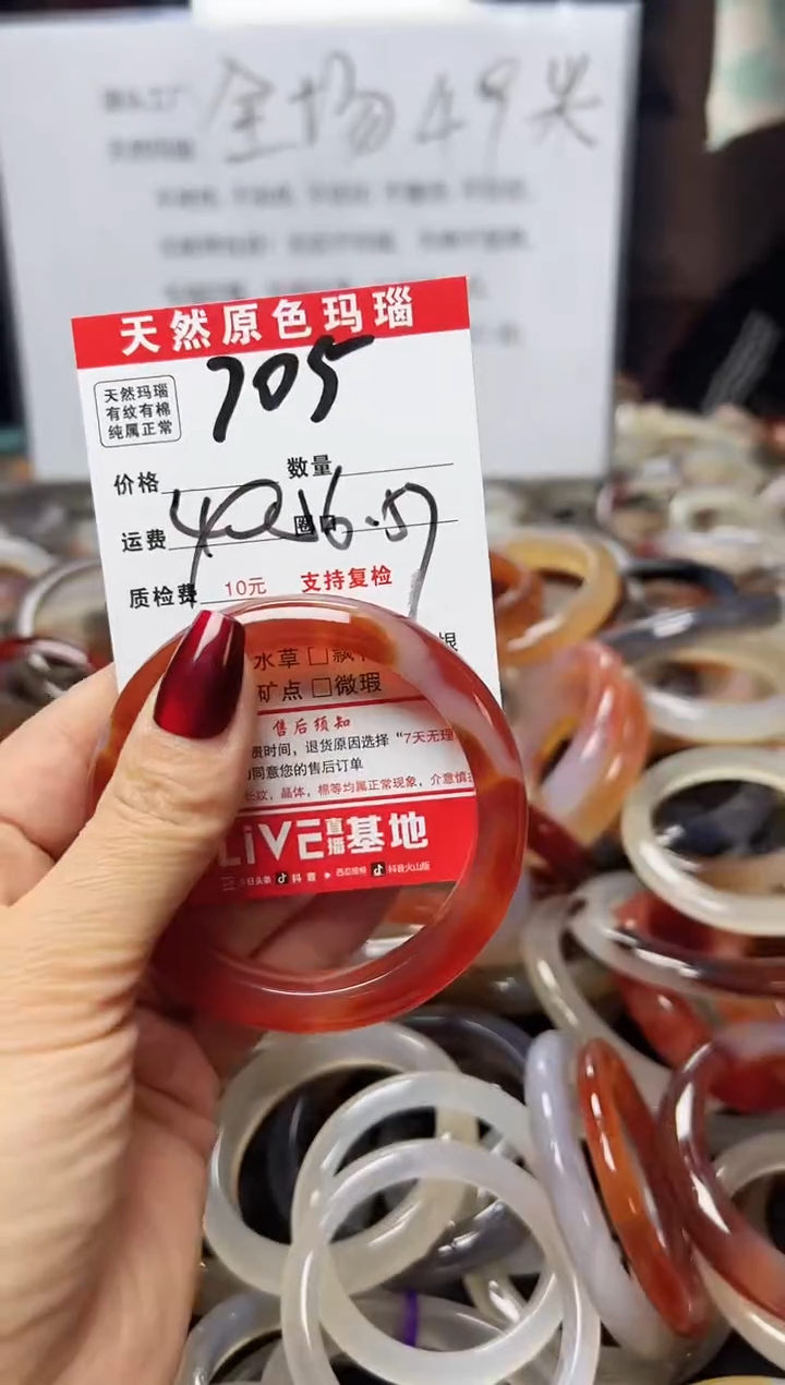 【闪购商品】玛瑙/玉髓手镯合金705
