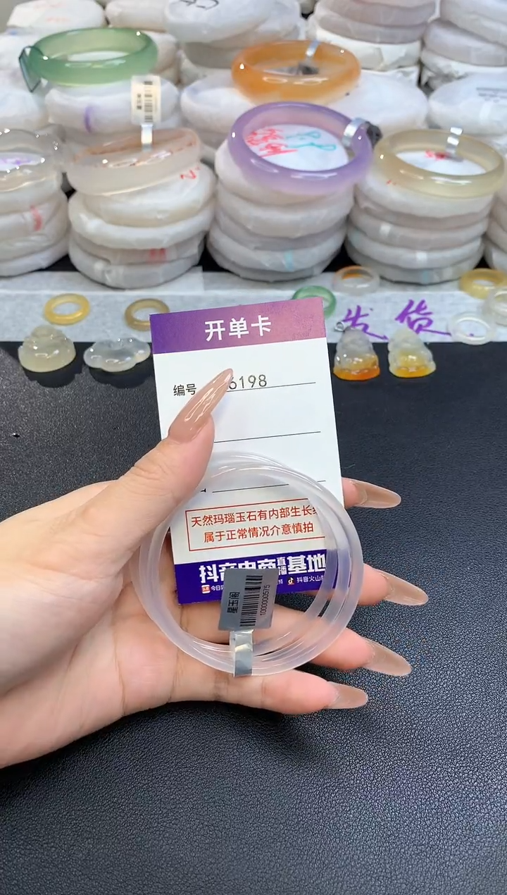 【闪购商品】玛瑙/玉髓手镯未镶嵌圈口57