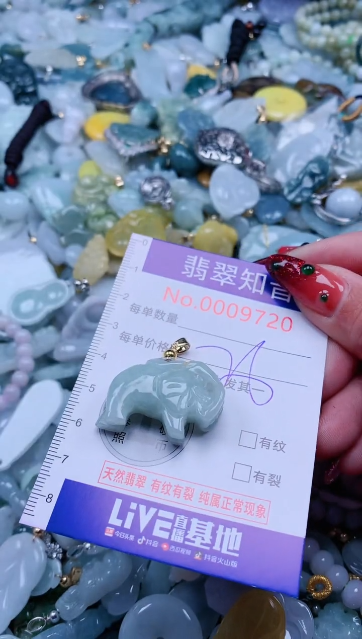 【闪购商品】翡翠吊坠(不含链)未镶嵌9720