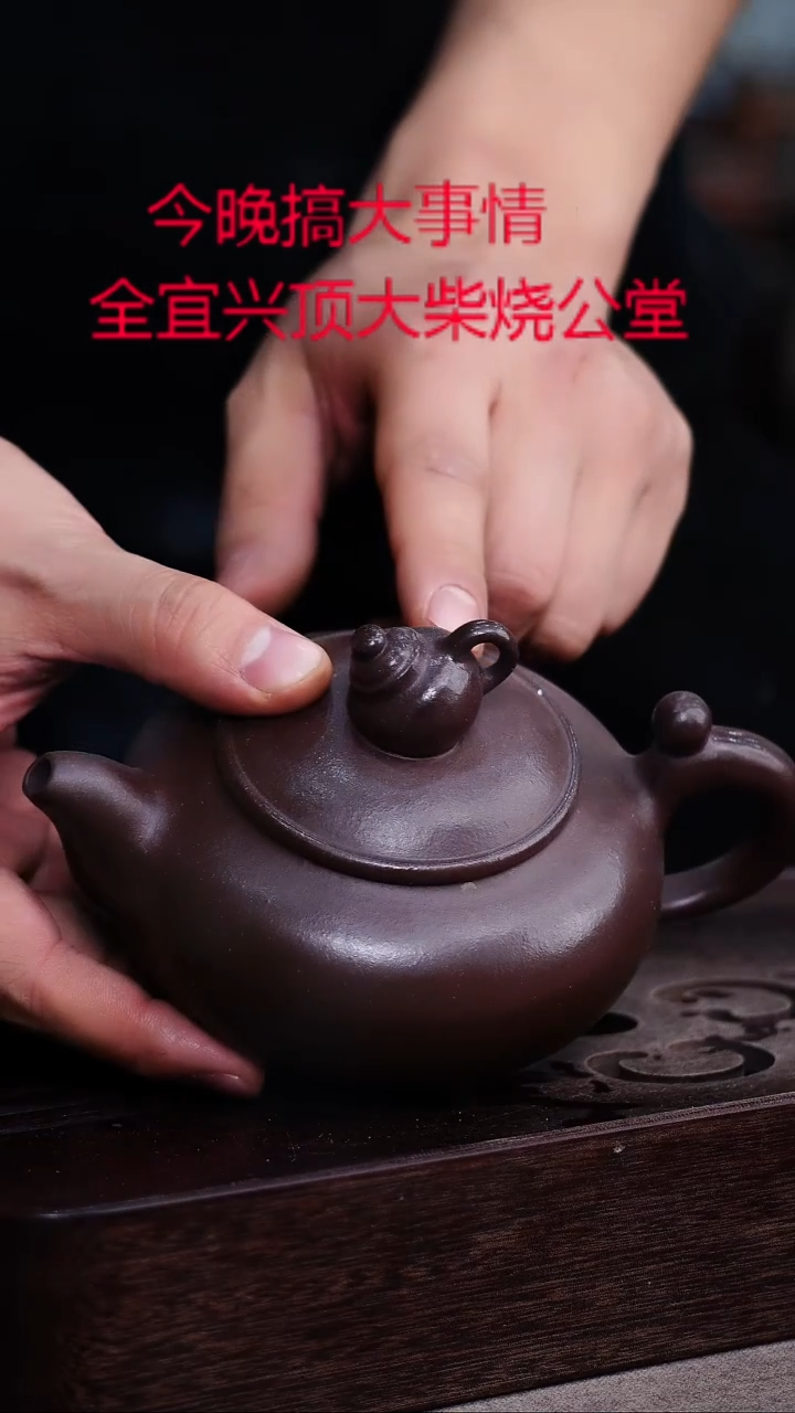 茶壶紫砂宜兴紫砂柴烧