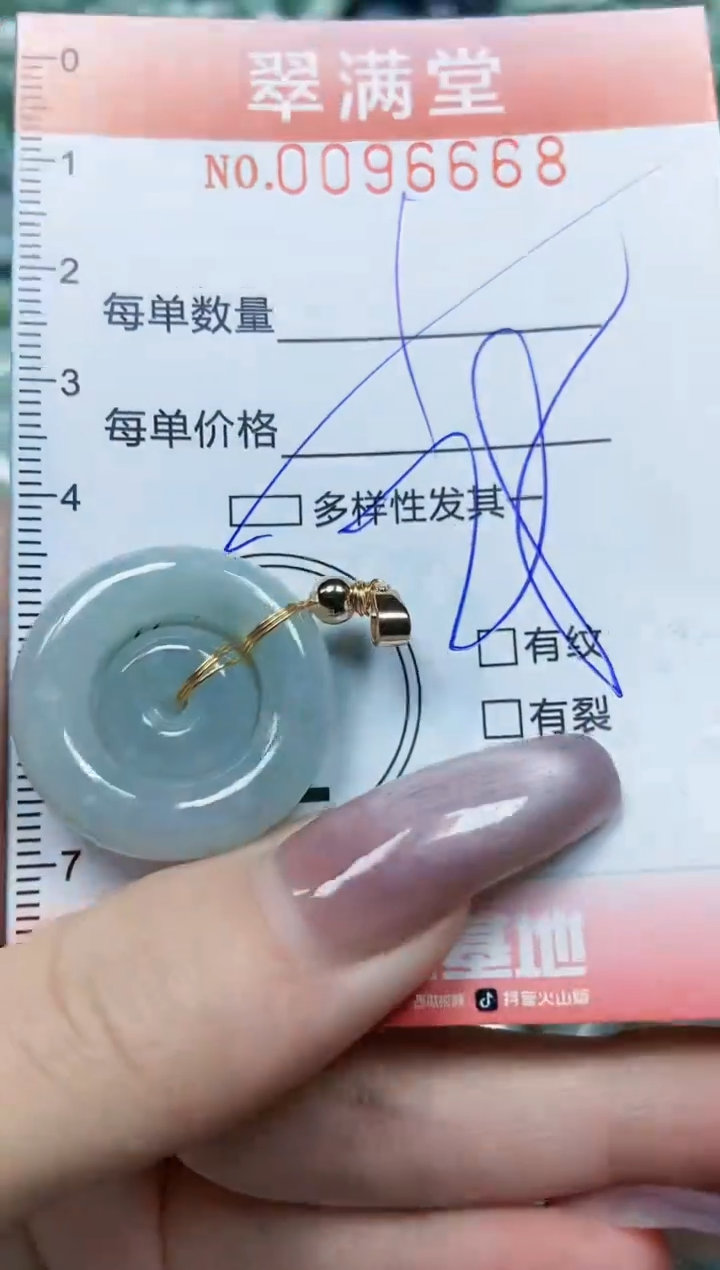 【闪购商品】翡翠颈饰未镶嵌闪购0096668多样性发其一