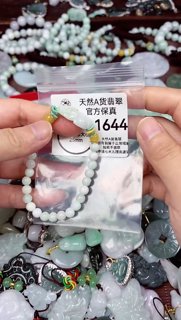 【闪购商品】翡翠颈饰未镶嵌天然A货翡翠1644