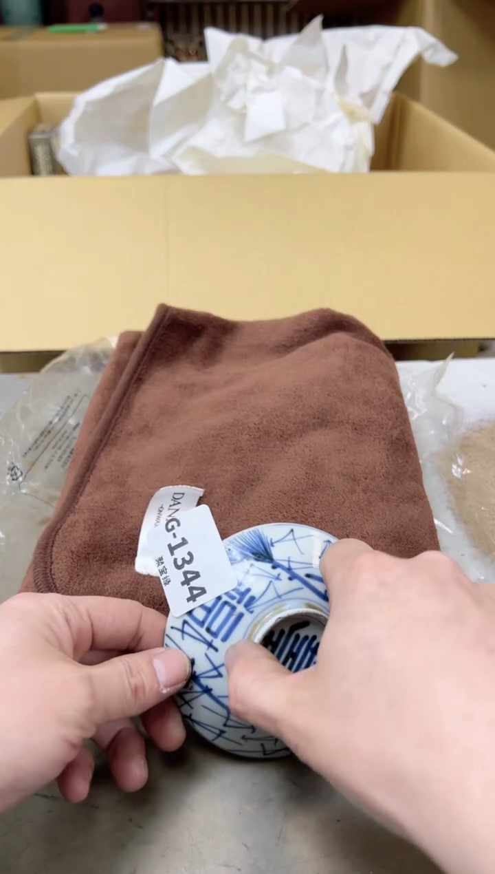 瓷片1344聚宝缘海陶精选