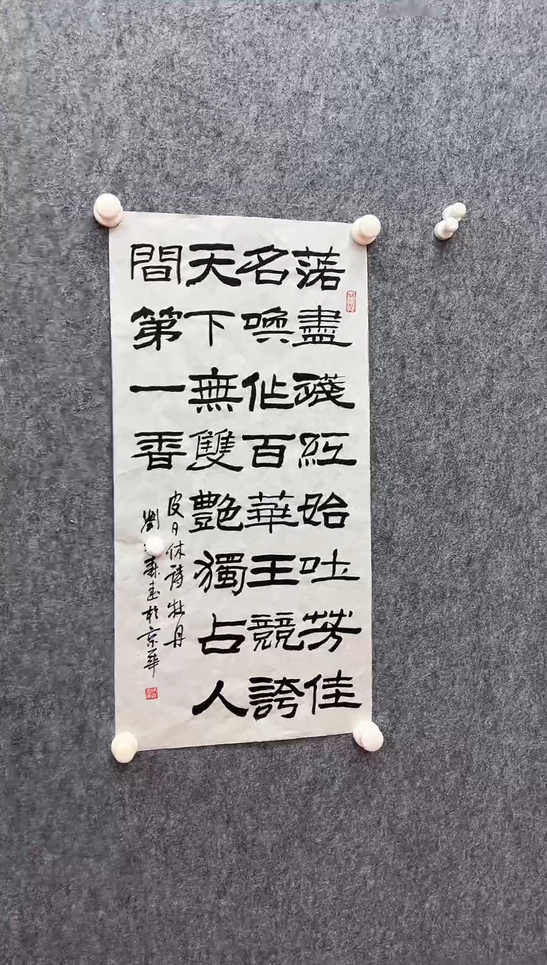 书法复星书画精选作品