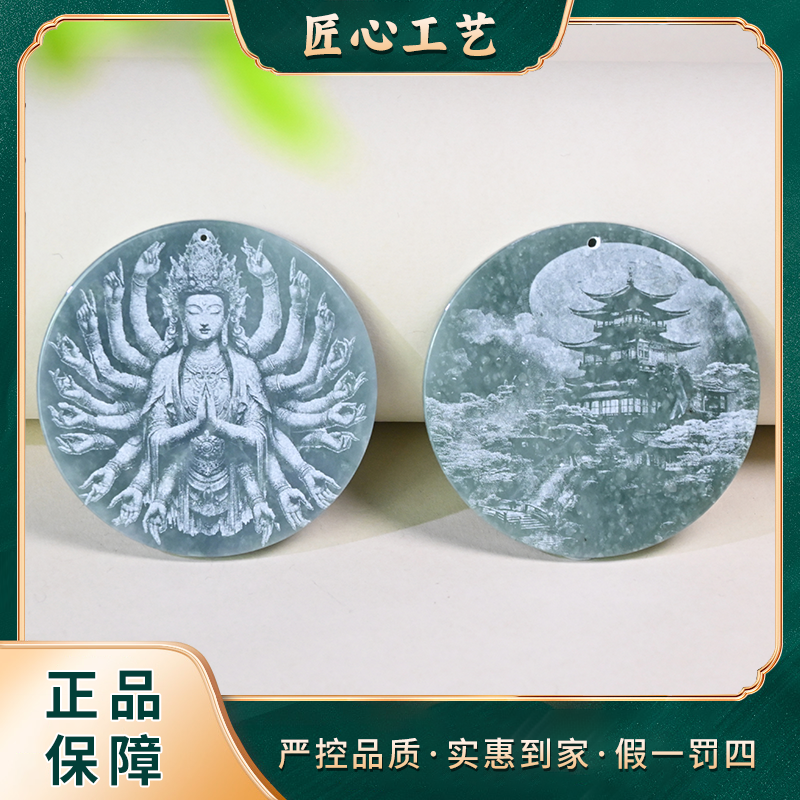【山河珠宝】FC2740-蓝钢冰芙蓉精美翡翠吊坠-多样性只发一件