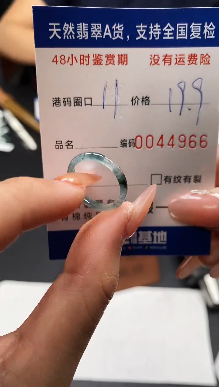 未镶嵌戒指翡翠天然A货翡翠4966