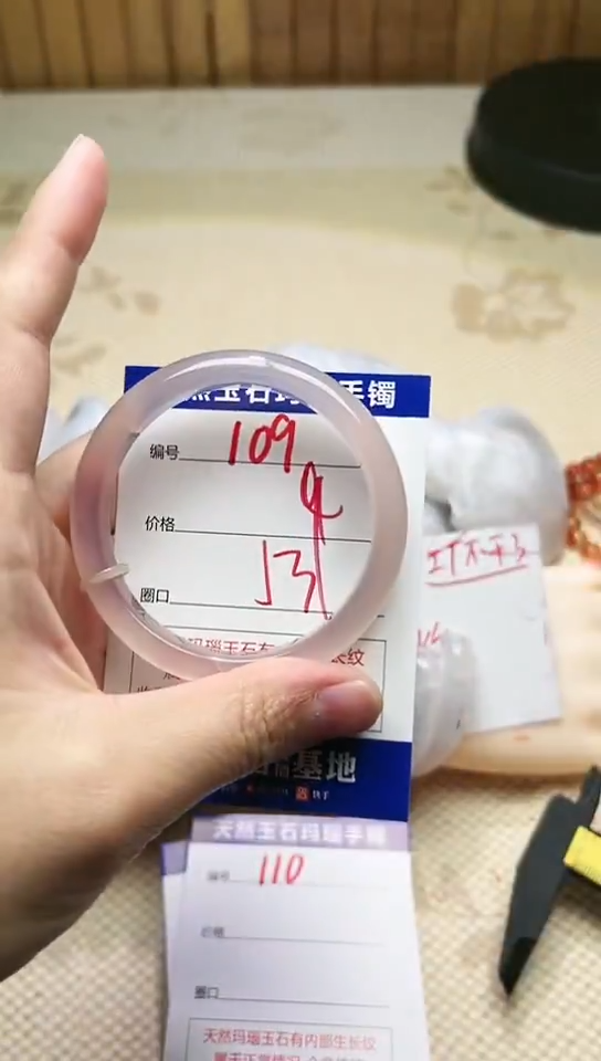 手镯玛瑙/玉髓未镶嵌109