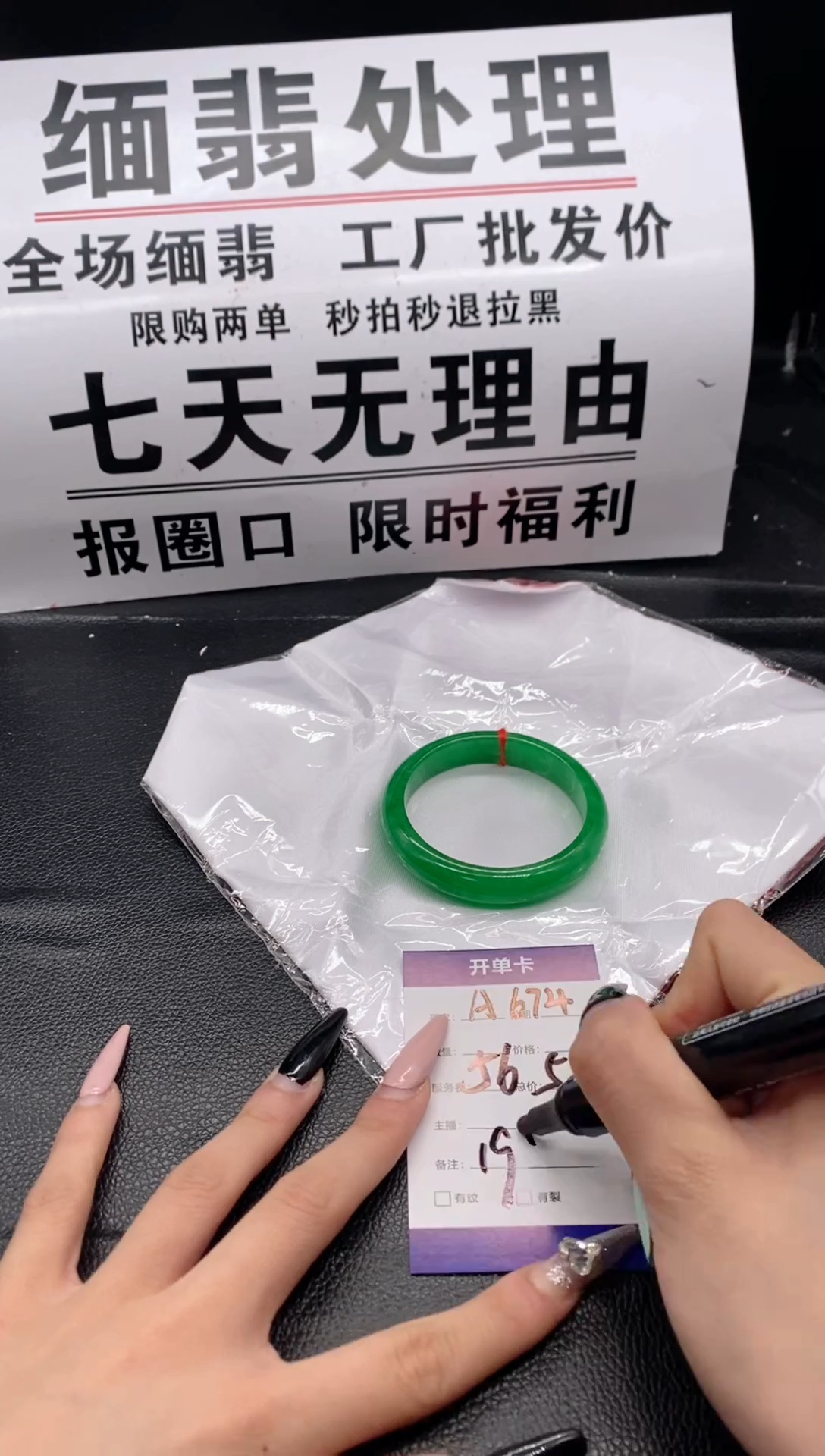 美丽手镯合适圈口拍