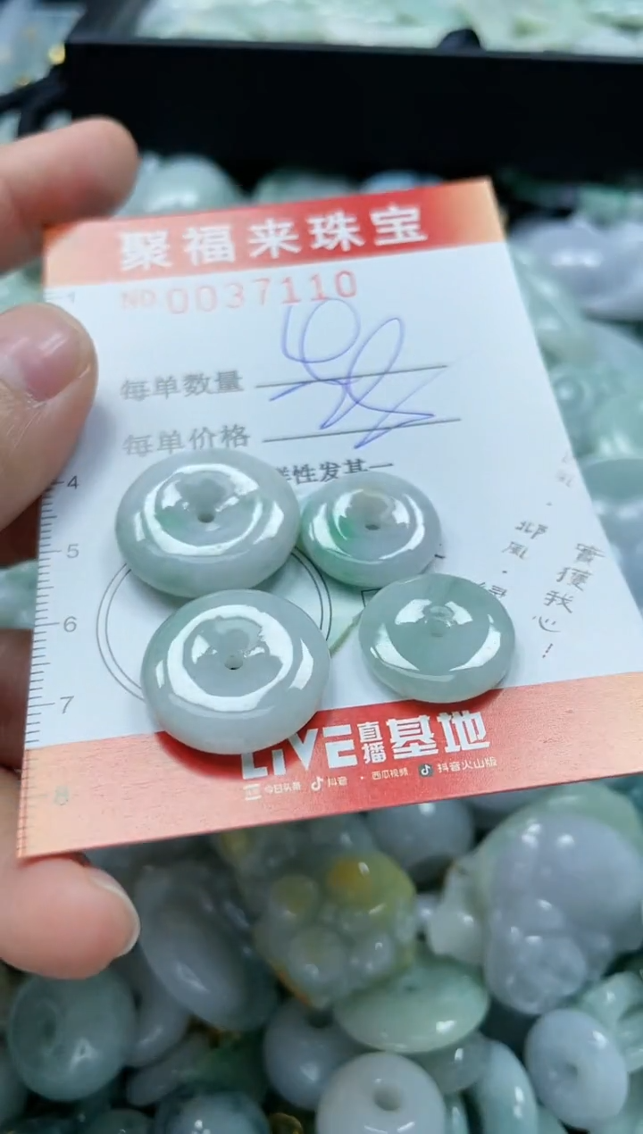 【闪购商品】翡翠颈饰未镶嵌闪购0037110