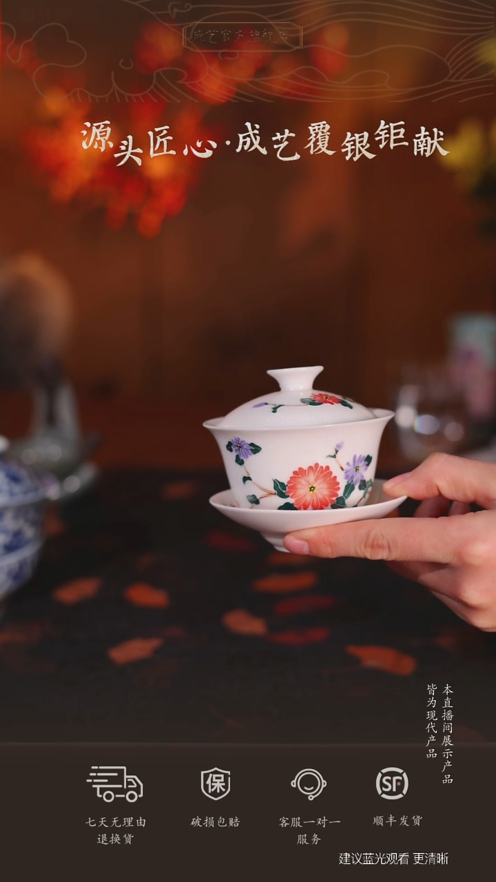 手绘菊韵三才盖碗