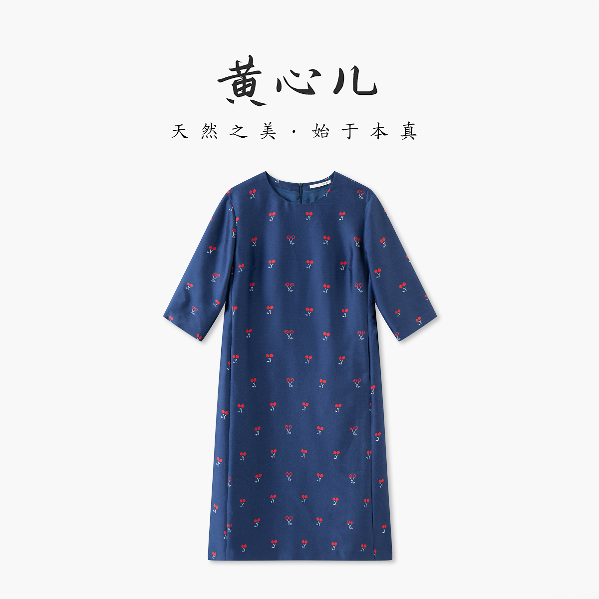 【黄心儿】蓝底红樱桃32姆咪丝毛印花连衣裙---k2635