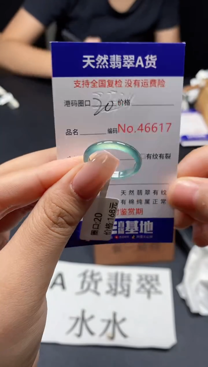 未镶嵌戒指翡翠天然A货翡翠6617