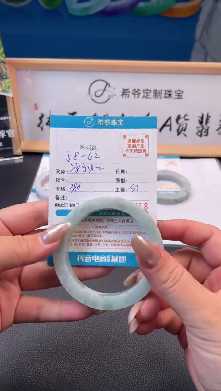 未镶嵌手镯定制翡翠冰*火手镯