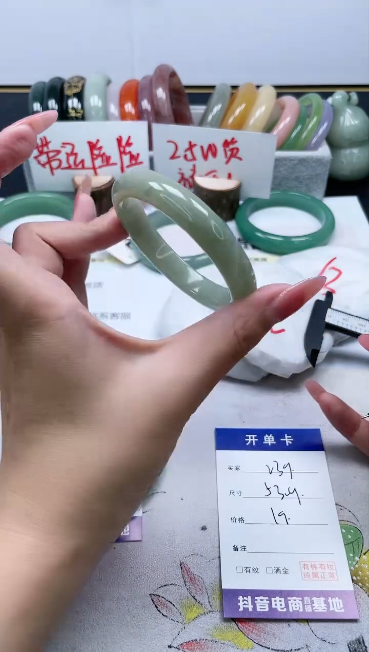 【闪购商品】石英质玉手镯未镶嵌239/53.9