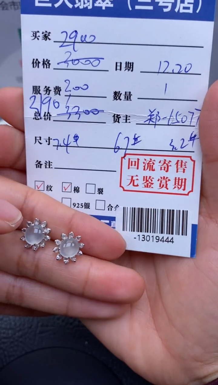 【闪购商品】翡翠颈饰18K金镶嵌耳饰多人-13019444