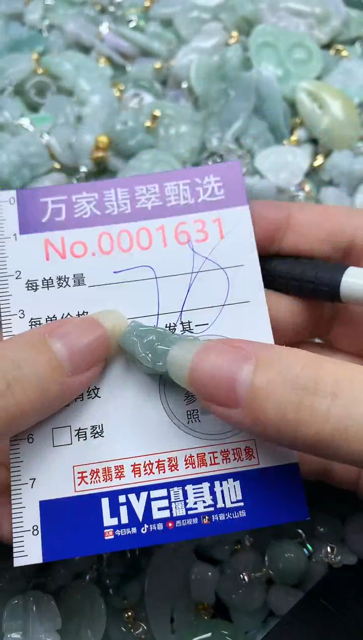 吊坠(不含链)未镶嵌翡翠1631