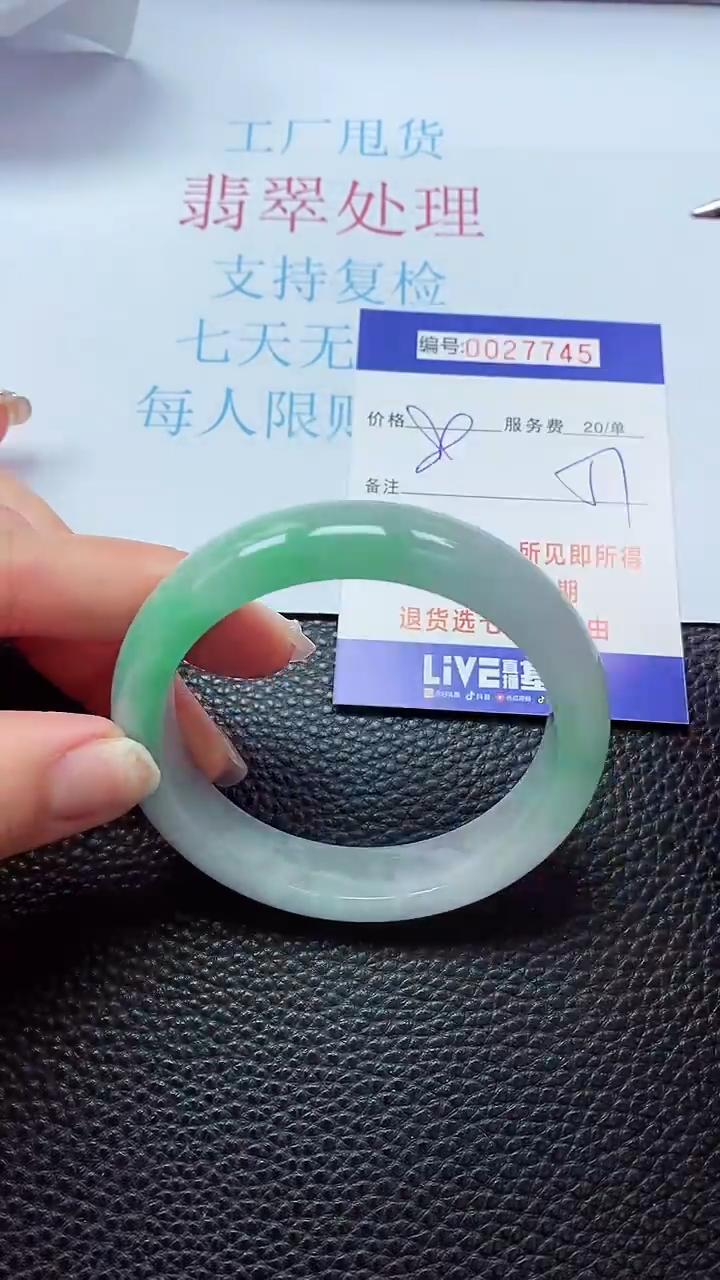【闪购商品】以实物为准0000027745