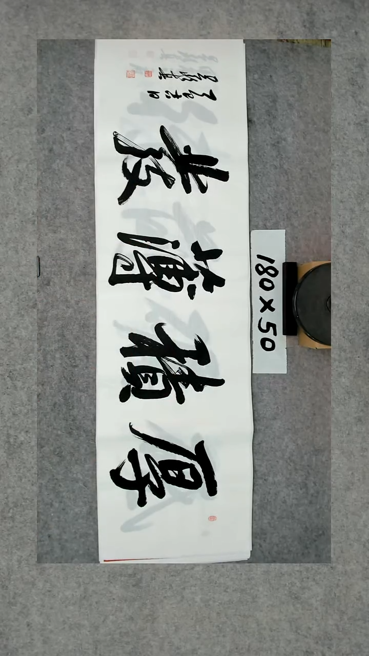 书法吕老师书法作品