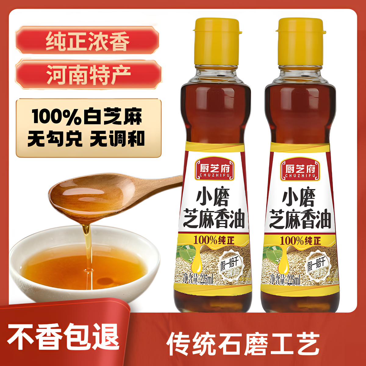 褚氏河南特产小磨香油白芝麻油传统石磨调味凉拌优质纯正芝麻油