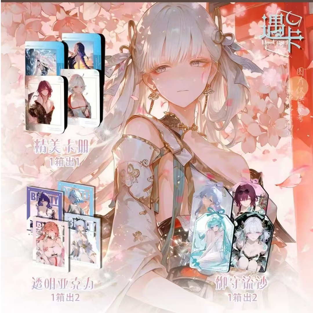 【泡泡许愿】醒春集动漫收藏卡牌默认代拆