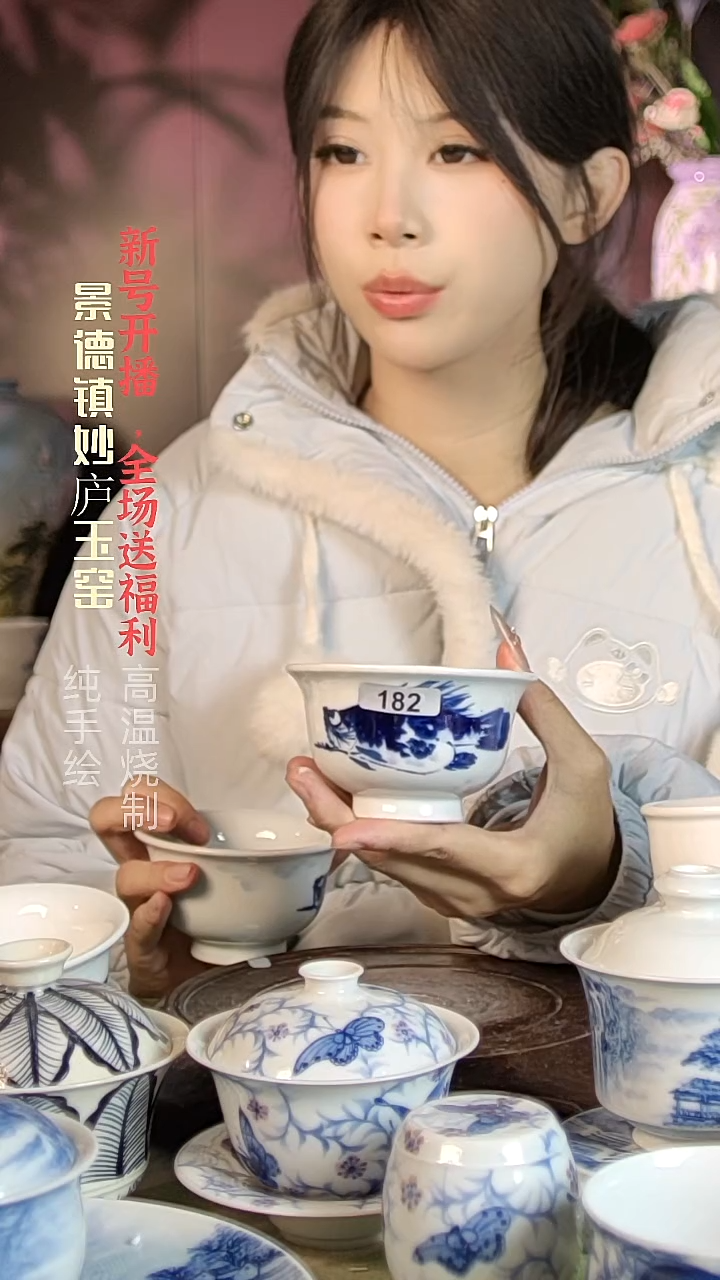 盘陶妙庐玉窑压手182++