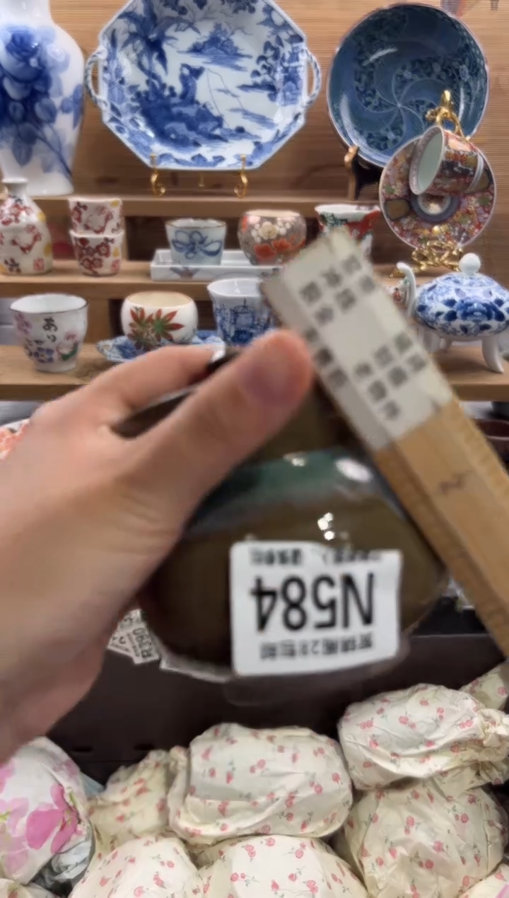 瓷片苏*洁     N584