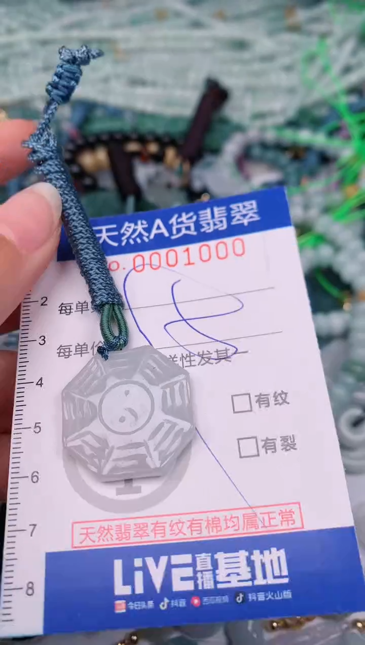 【闪购商品】翡翠颈饰未镶嵌00001000