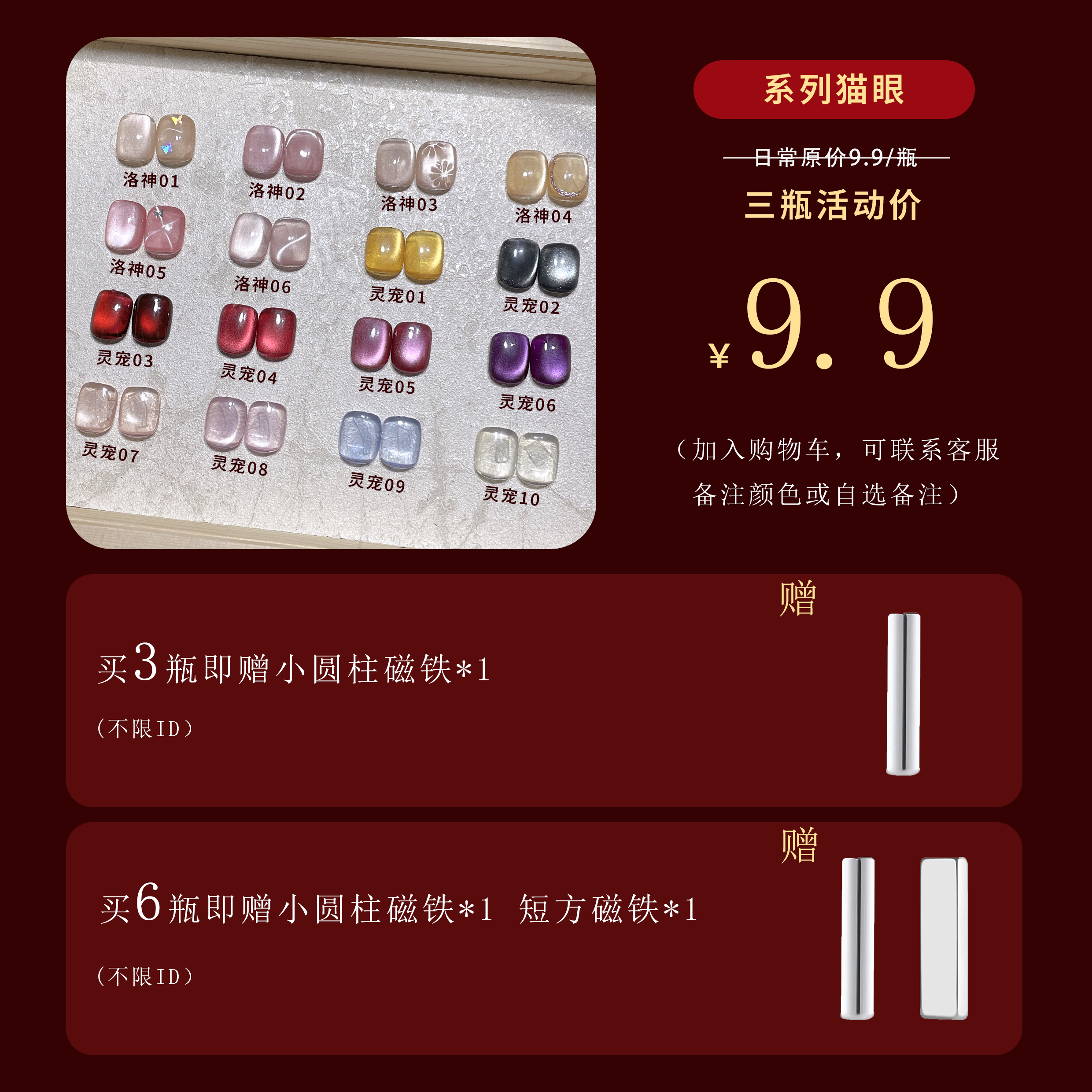 自选三瓶秋冬新款猫眼甲油胶小黑瓶5g美甲店专用指甲油胶