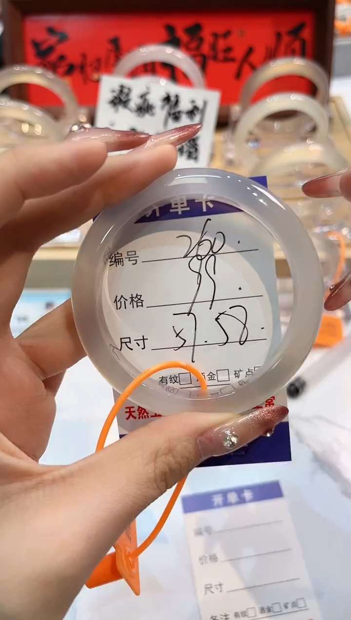 【闪购商品】玛瑙/玉髓手镯未镶嵌260-L马黑1瑕L-L57+