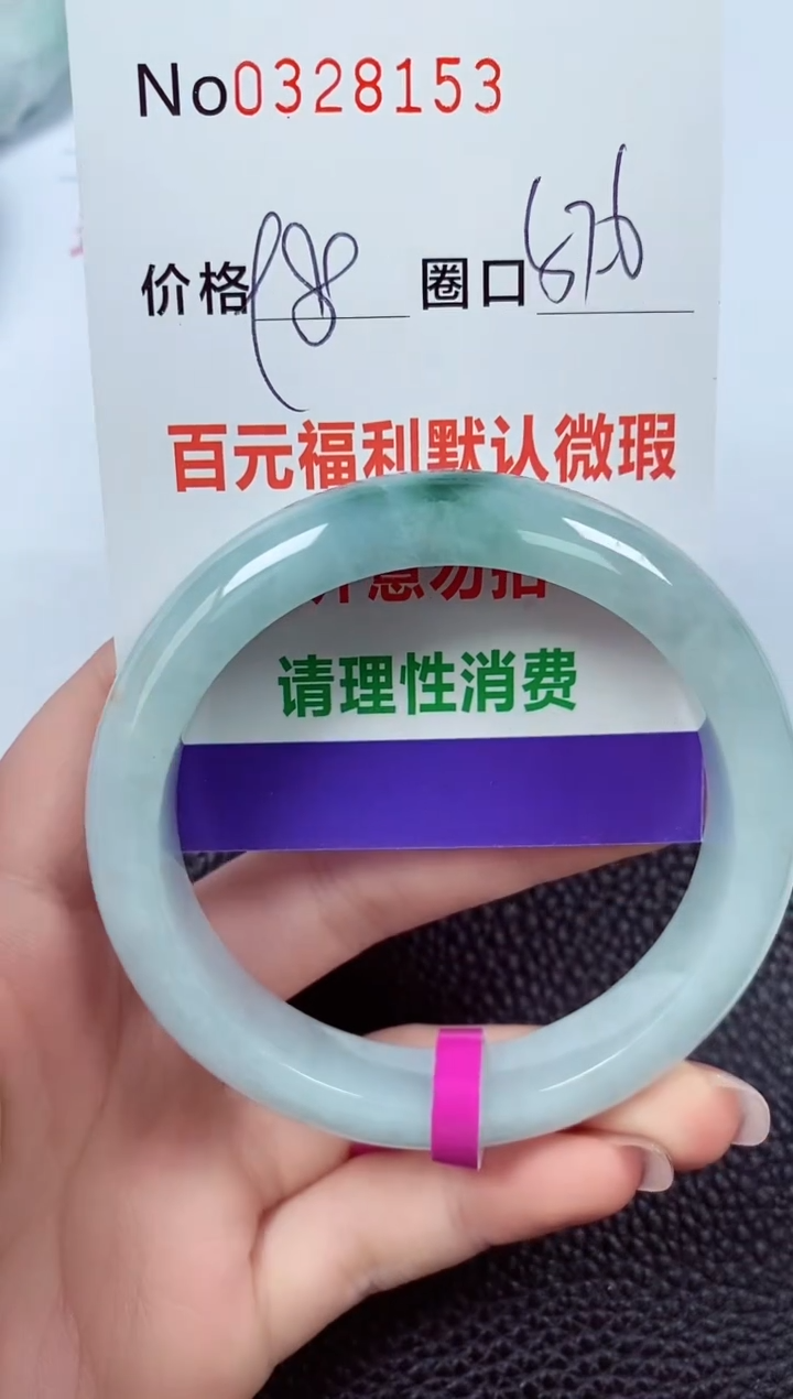 【闪购商品】翡翠手镯未镶嵌00328153
