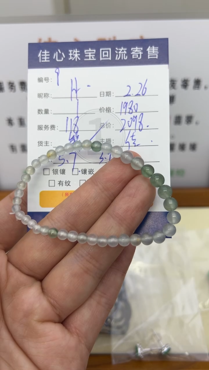 【闪购商品】翡翠手串未镶嵌翡翠——0226009