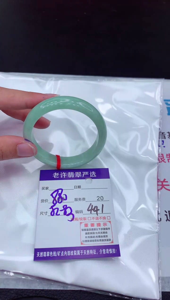 【闪购商品】翡翠手镯未镶嵌1111111111111