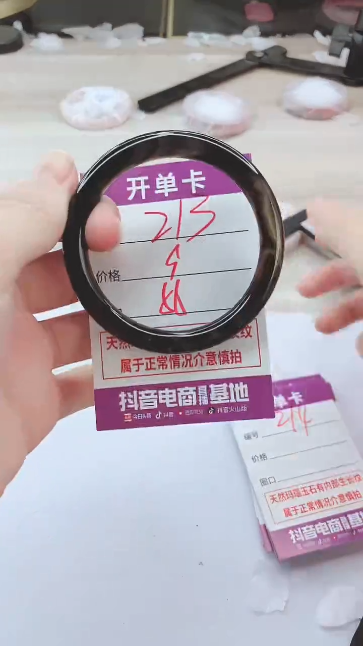 手镯玛瑙/玉髓未镶嵌213