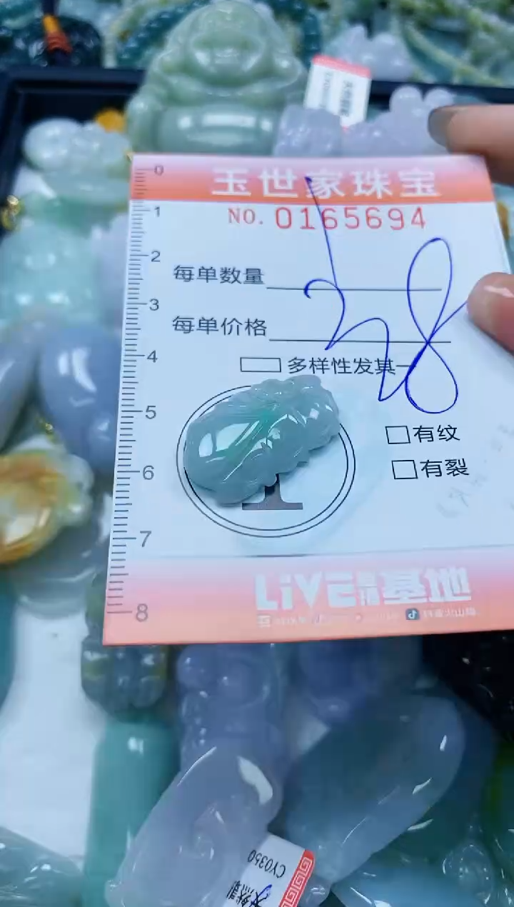 【闪购商品】翡翠颈饰未镶嵌闪购0165694