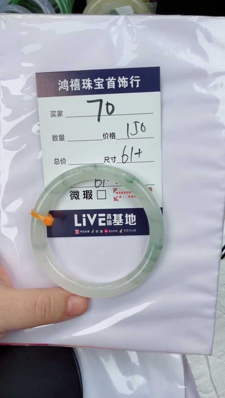 【闪购商品】石英质玉手镯未镶嵌70