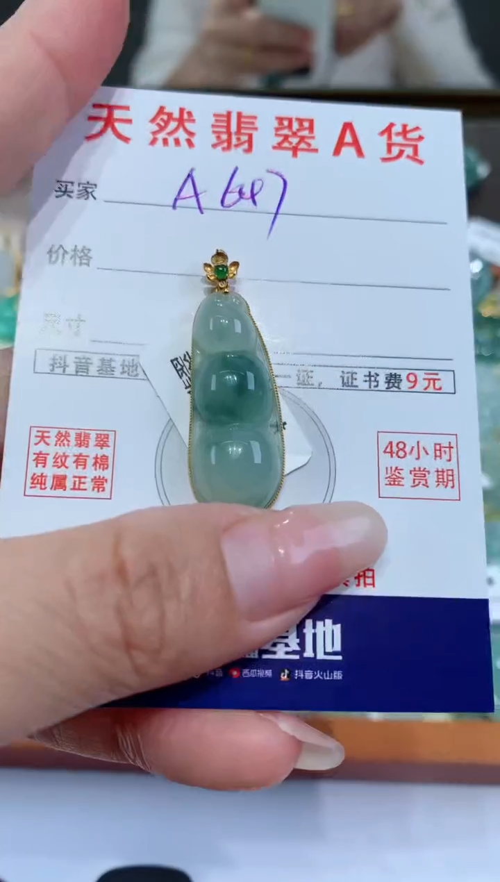 【闪购商品】翡翠颈饰18K金镶嵌天然翡翠A货挂件