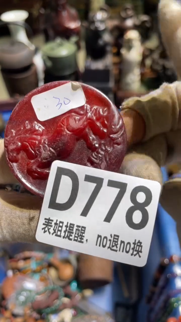 陶瓷石*哥表姐直播所见所得