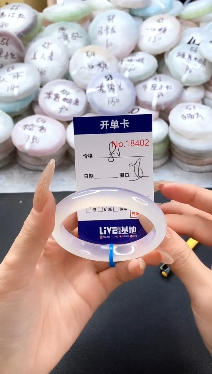 手镯玛瑙/玉髓未镶嵌18402圈口56