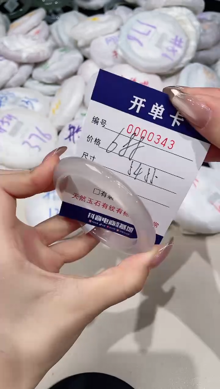 【闪购商品】玛瑙/玉髓手镯未镶嵌343
