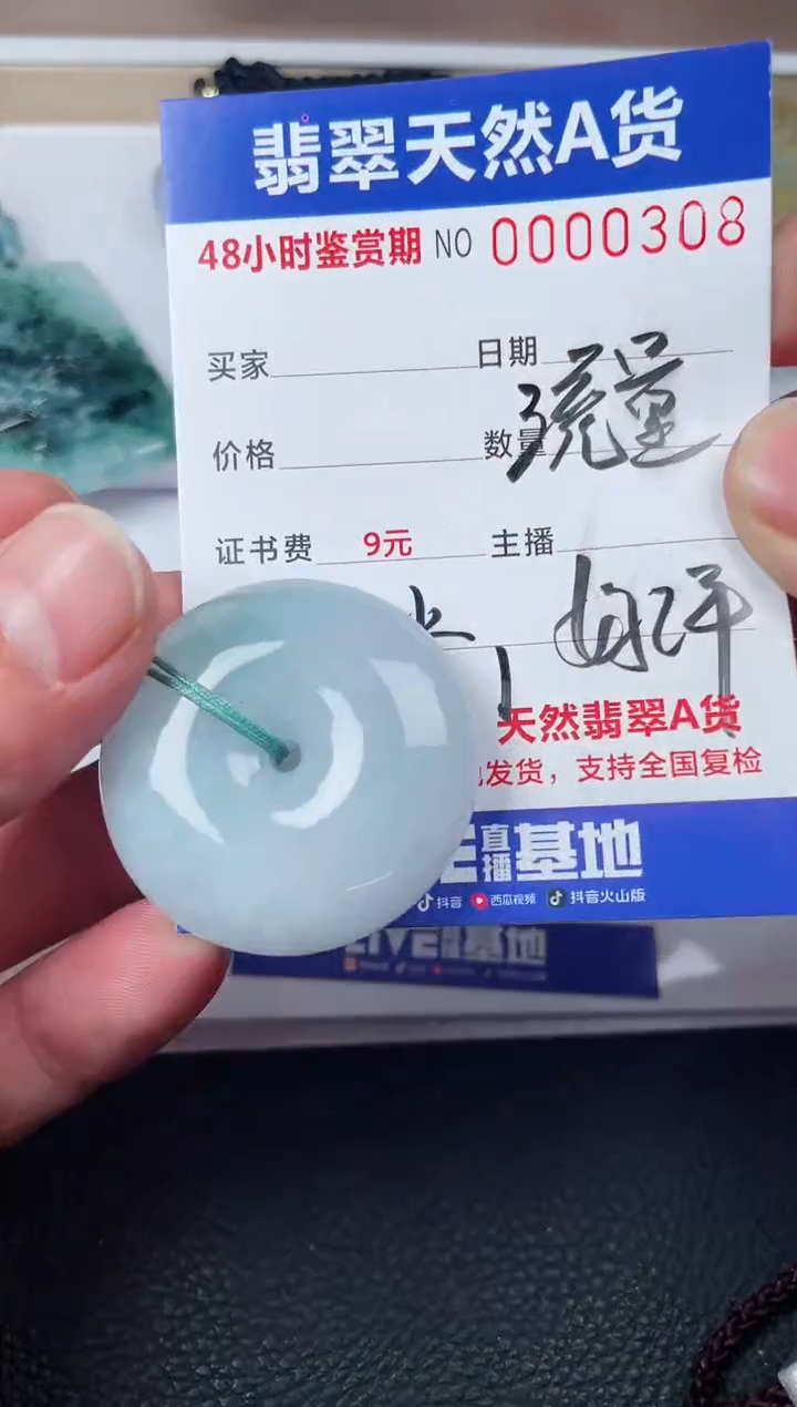 【闪购商品】翡翠颈饰未镶嵌天然翡翠玉石挂件